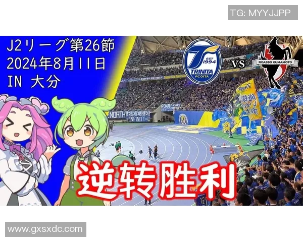 大分三神迎战岐FC全力争胜期待精彩对决展现足球魅力 大分三神迎战岐FC全力争胜期待精彩对决展现足球魅力